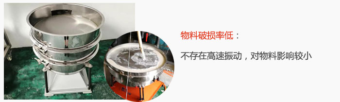 搖擺篩物料破損率低：不存在高速振動(dòng)，對(duì)物料影響較小。