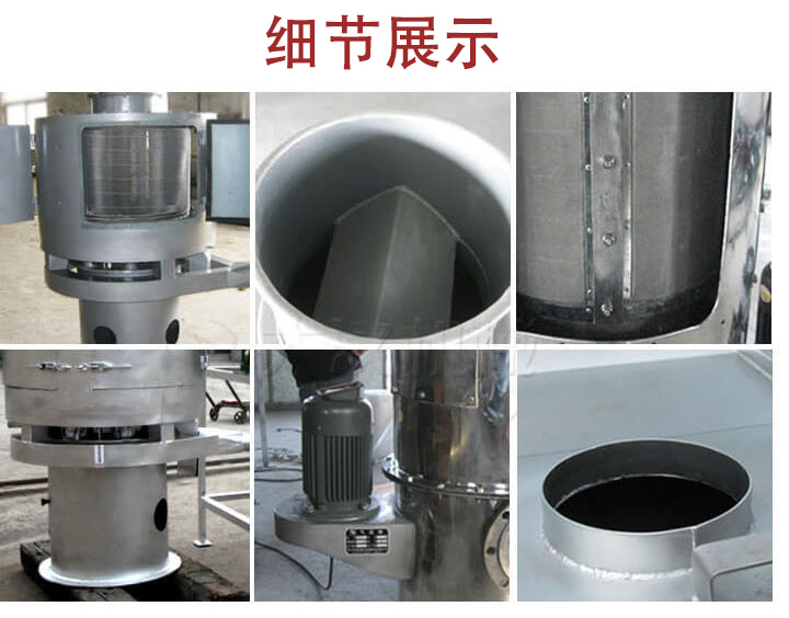 氣流篩主要結(jié)構(gòu)展示：篩網(wǎng)，底座，電機，進料口展示。
