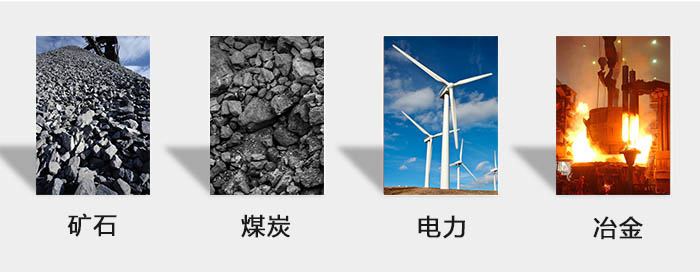 ZFB倉(cāng)壁振動(dòng)器用于：砂石，煤炭，電力，冶金等行業(yè)。
