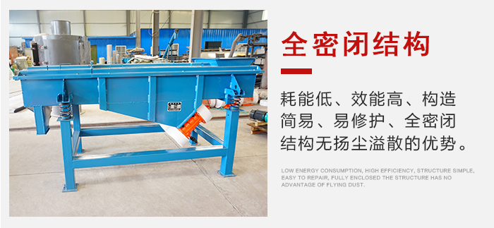 石子振動篩采用全封閉式產品結構，減少環(huán)境的污染