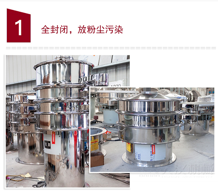 全不銹鋼食品振動(dòng)篩特點(diǎn)：全封閉，防粉塵污染，篩網(wǎng)使用壽命長，換網(wǎng)容易清洗方便，內(nèi)置彈跳球，防止網(wǎng)孔堵塞，可篩至：400目或0.028mm物料，雜質(zhì)，粗料自動(dòng)排出，可連續(xù)作業(yè)。